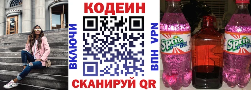 Codein Purple Drank  mega tor  Костерёво  цены наркотик 