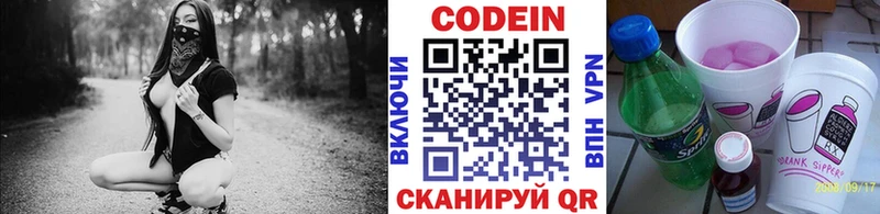 Кодеиновый сироп Lean напиток Lean (лин) Костерёво