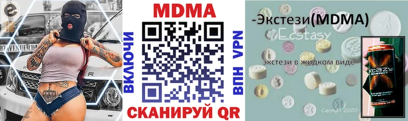 МДМА crystal  Костерёво 