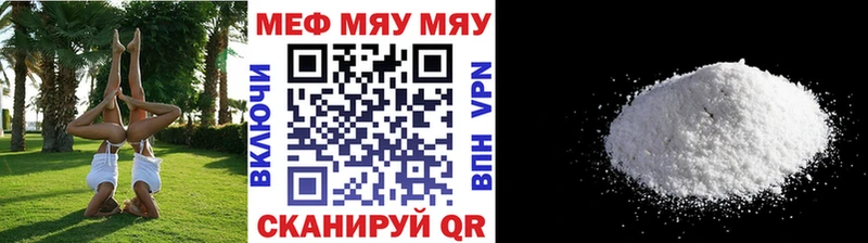 МЯУ-МЯУ 4 MMC  где купить   Костерёво 
